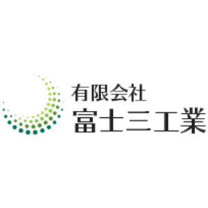 有限会社富士三工業